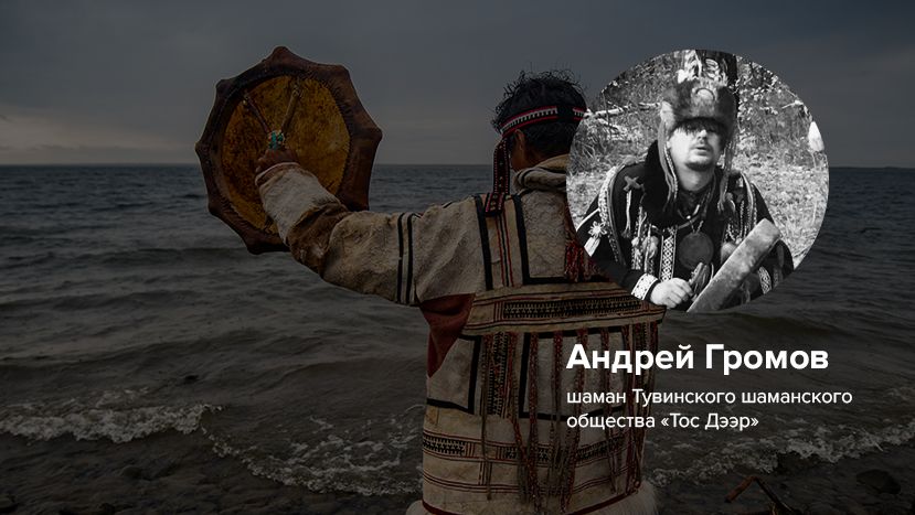 Почему шаманизм так важен для коренных народов Сибири?